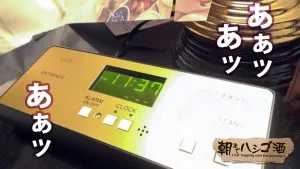 美波こづえホテル