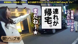 美波こづえナンパ