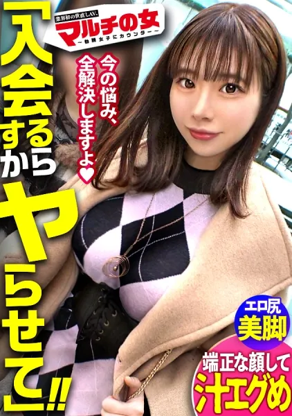 美波こづえ【懲悪潮吹き】マルチ勧誘してきた色白肉感美女をハメ倒す
