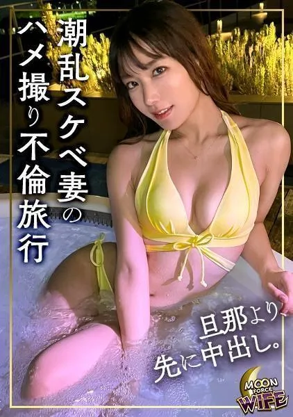 水川潤【上着びしょ濡れ】美人妻とドライブデートでパワフル潮吹き