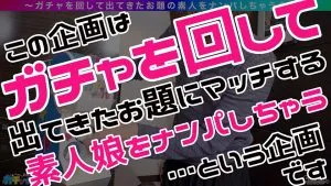 春陽モカナンパ