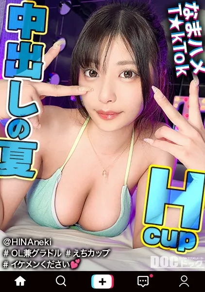 似鳥日菜【パイパン潮吹き】ビッチ感溢れるグラドル美女にガチ生中