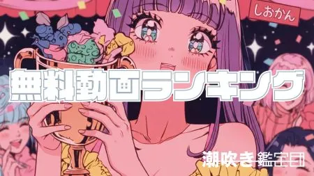 サンプル動画ランキングTop100