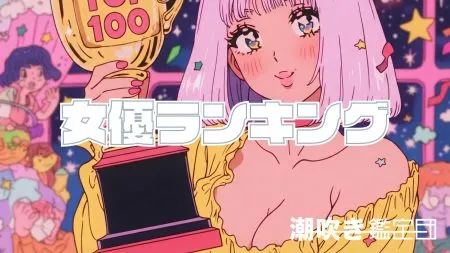 女優ランキングTop50