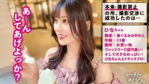 似鳥日菜インタビュー