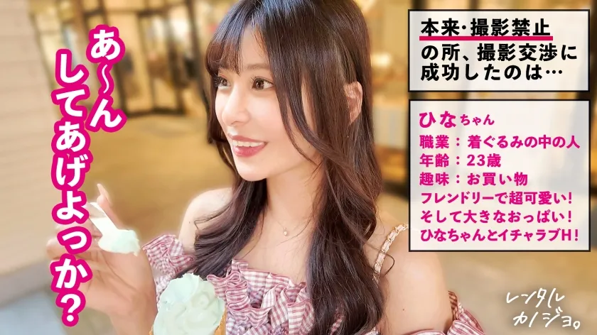 無料画像：似鳥日菜インタビュー