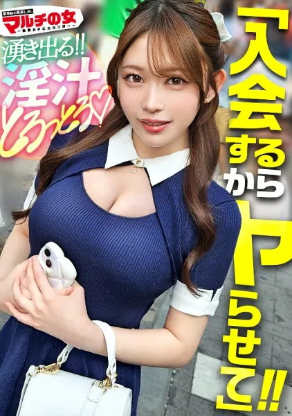 瀬戸ひなこ【逆襲潮吹き】マルチ女を無理やり犯したら超雑魚マ●コ