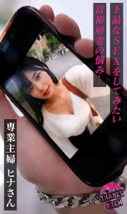 似鳥日菜ランジェリー