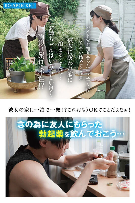 無料画像：花咲澪ドラマ