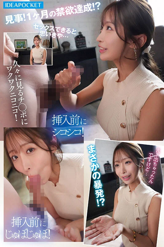 無料画像：花咲澪フェラチオ,手コキ,着衣プレイ