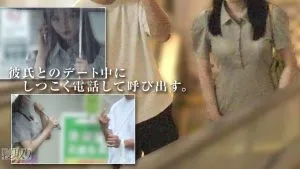 黒島玲衣NTR（♀合意♂不在）,シチュエーション